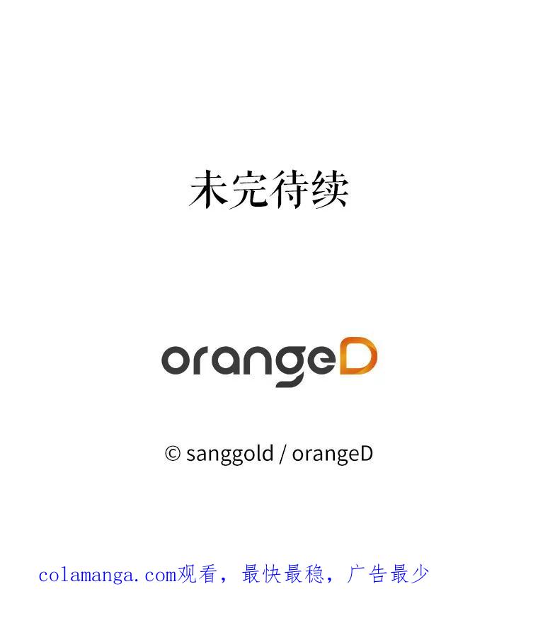 《三个世界》18.神也会犯错 第132页