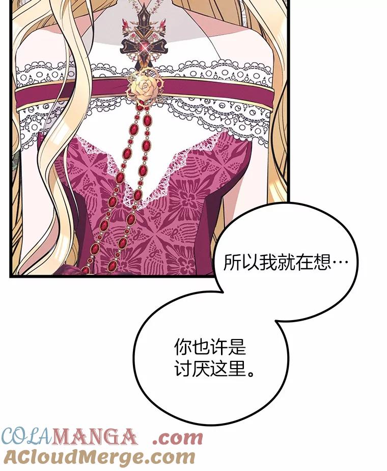 《突然有了老公和孩子》18.眼泪 第29页