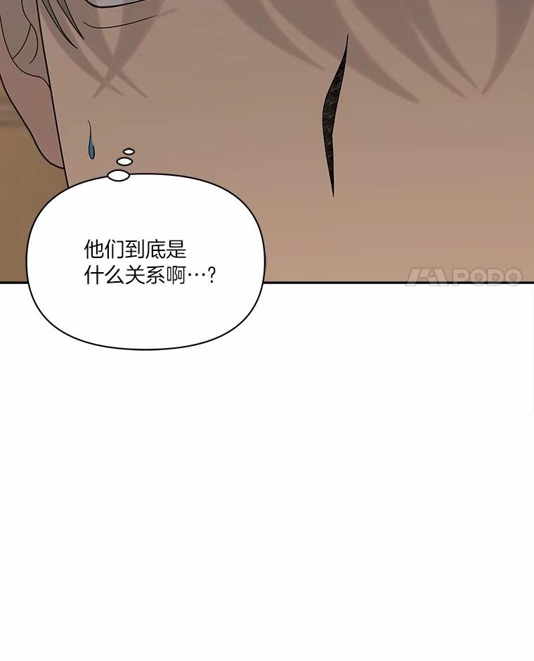 《三个世界》18.神也会犯错 第11页