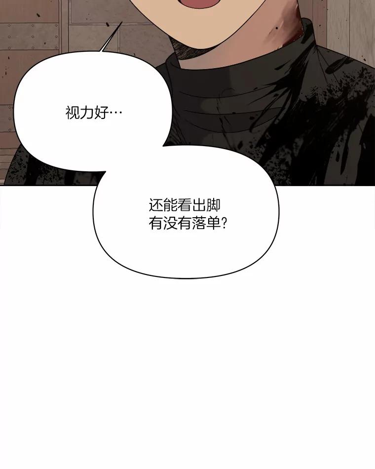 《三个世界》18.神也会犯错 第111页