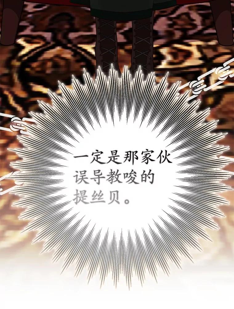 《反派未婚夫阻碍我的花路》18.帮我 第19页