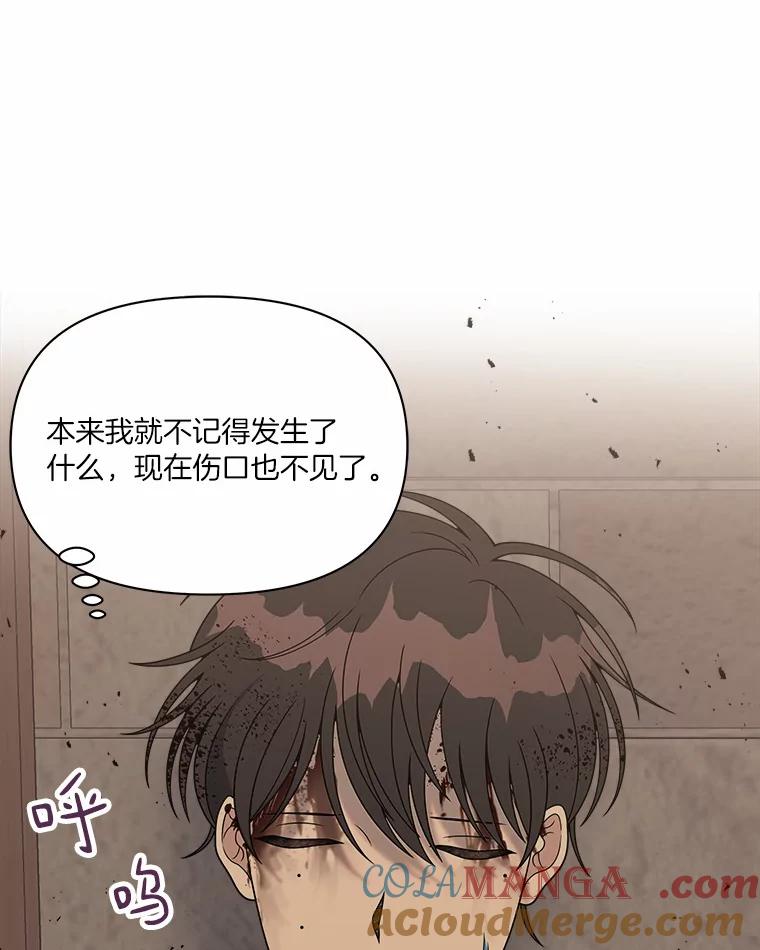 《三个世界》18.神也会犯错 第65页