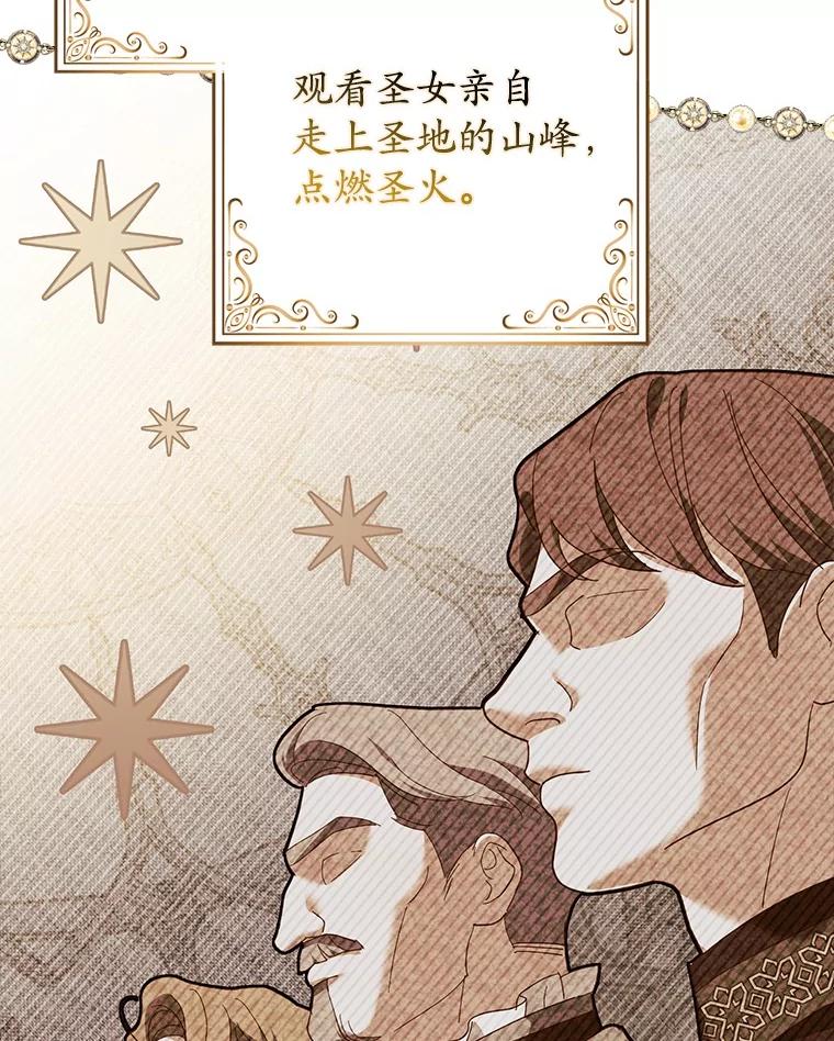 《反派未婚夫阻碍我的花路》18.帮我 第82页