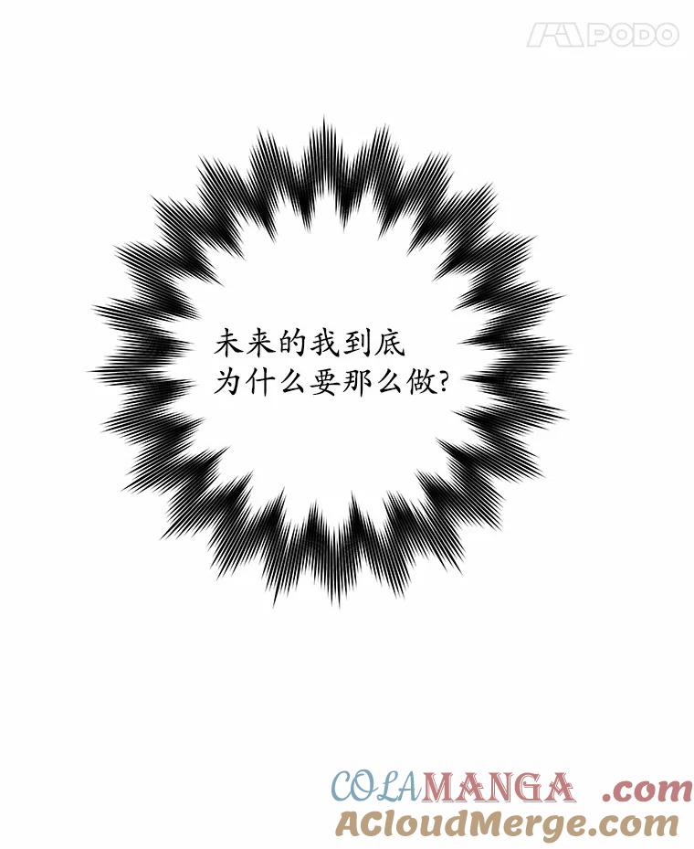 《突然有了老公和孩子》18.眼泪 第93页