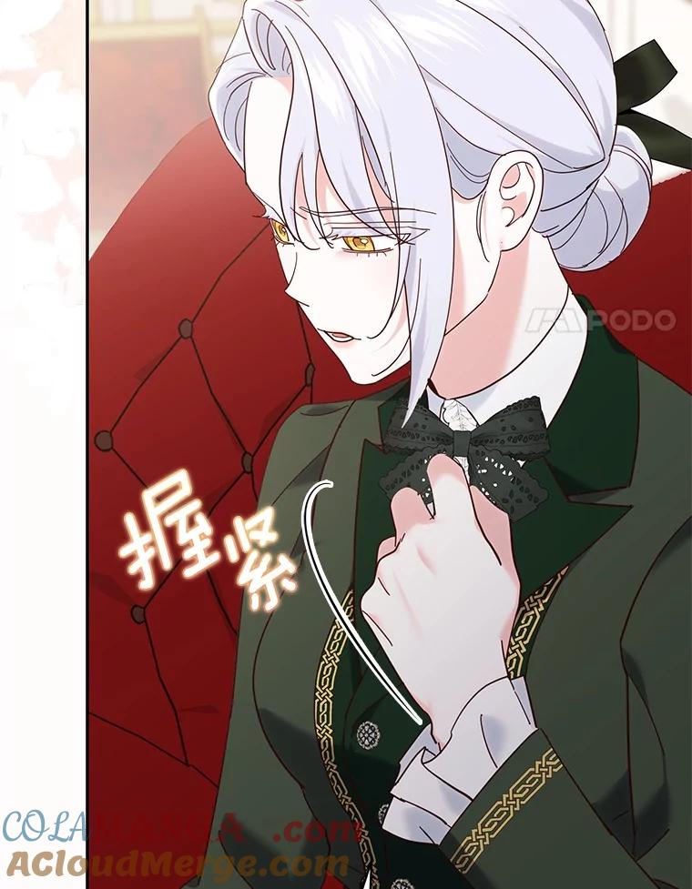 《反派未婚夫阻碍我的花路》18.帮我 第121页