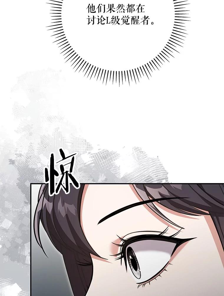 《S级猎人的离职记录》18.首位L级 第91页
