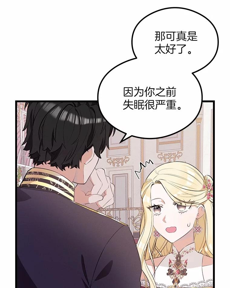 《突然有了老公和孩子》18.眼泪 第19页