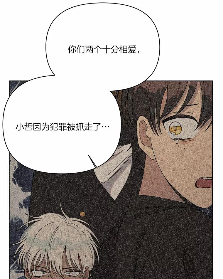 《三个世界》18.神也会犯错 第40页