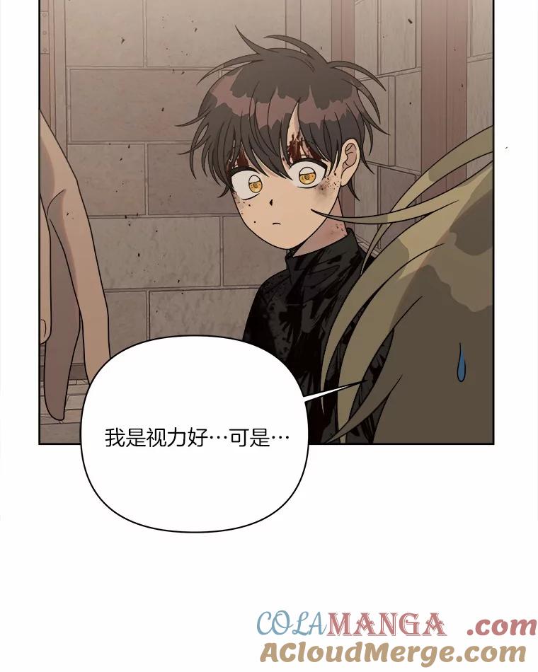 《三个世界》18.神也会犯错 第109页