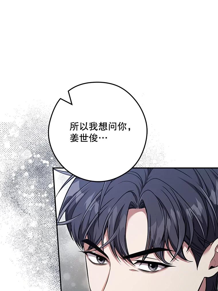 《S级猎人的离职记录》18.首位L级 第123页