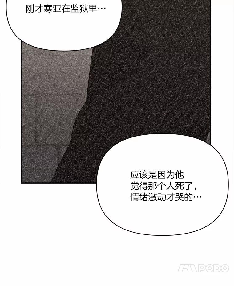 《三个世界》18.神也会犯错 第7页