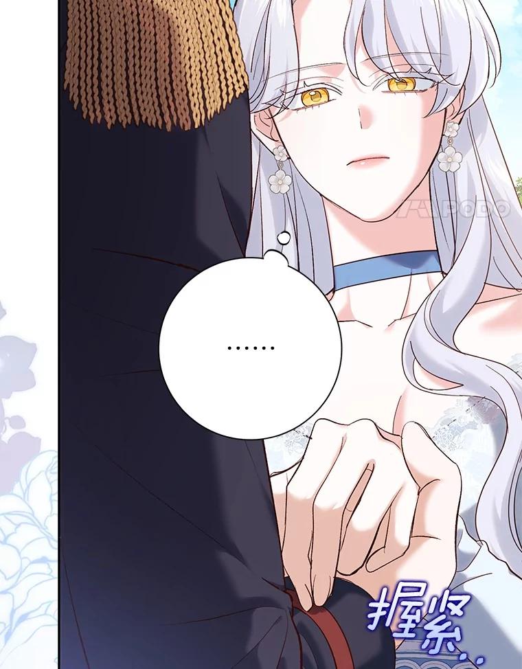 《反派未婚夫阻碍我的花路》18.帮我 第27页