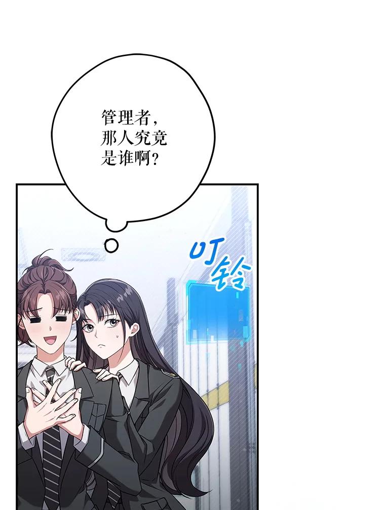 《S级猎人的离职记录》18.首位L级 第18页