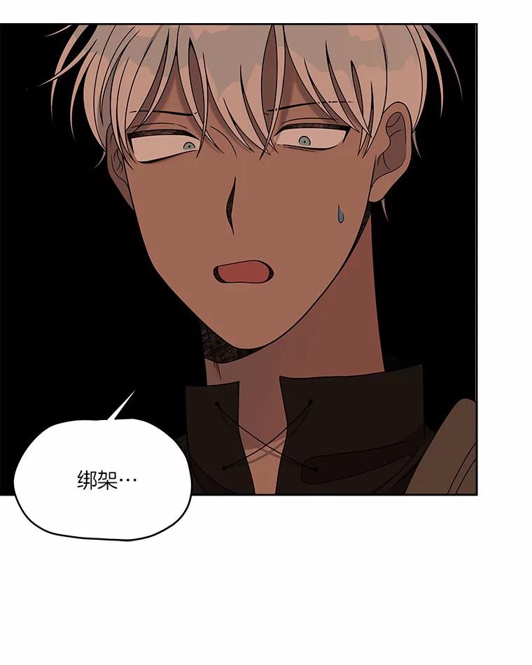 《三个世界》18.神也会犯错 第82页