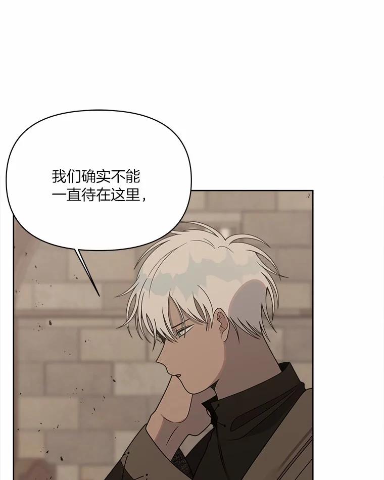 《三个世界》18.神也会犯错 第72页