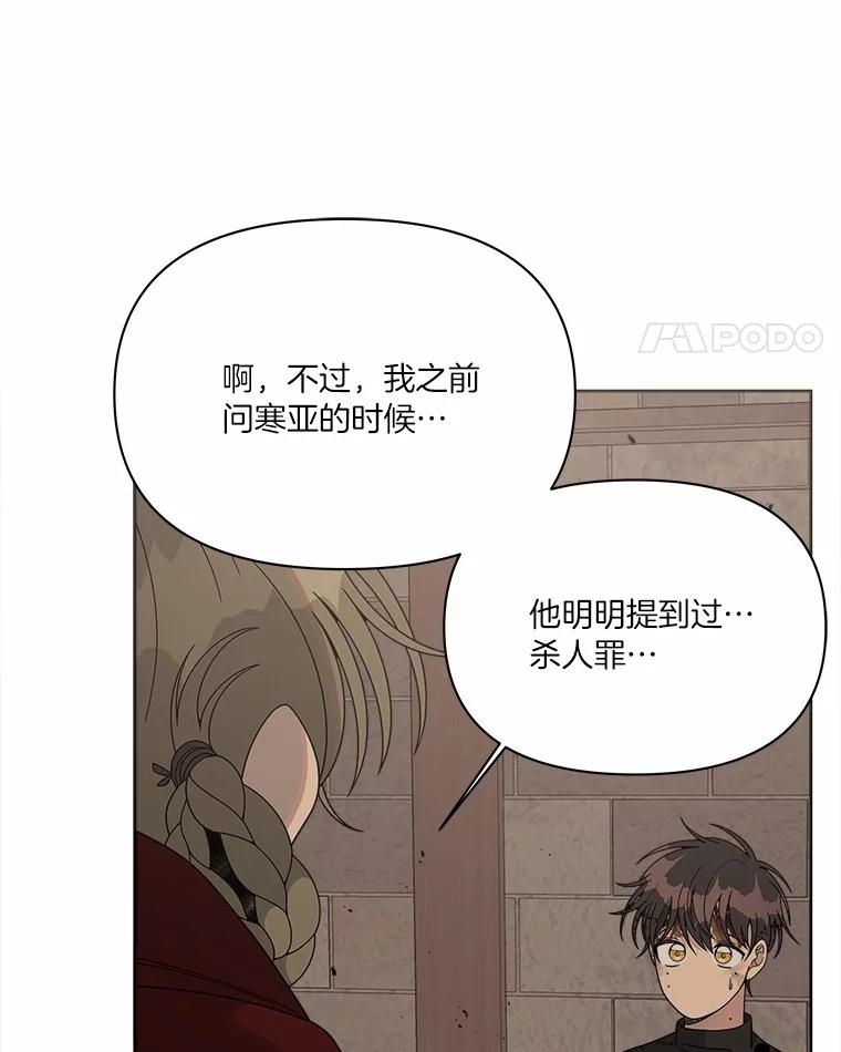 《三个世界》18.神也会犯错 第42页