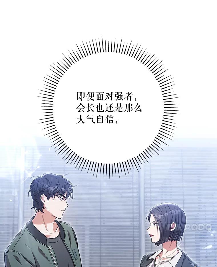 《S级猎人的离职记录》18.首位L级 第47页