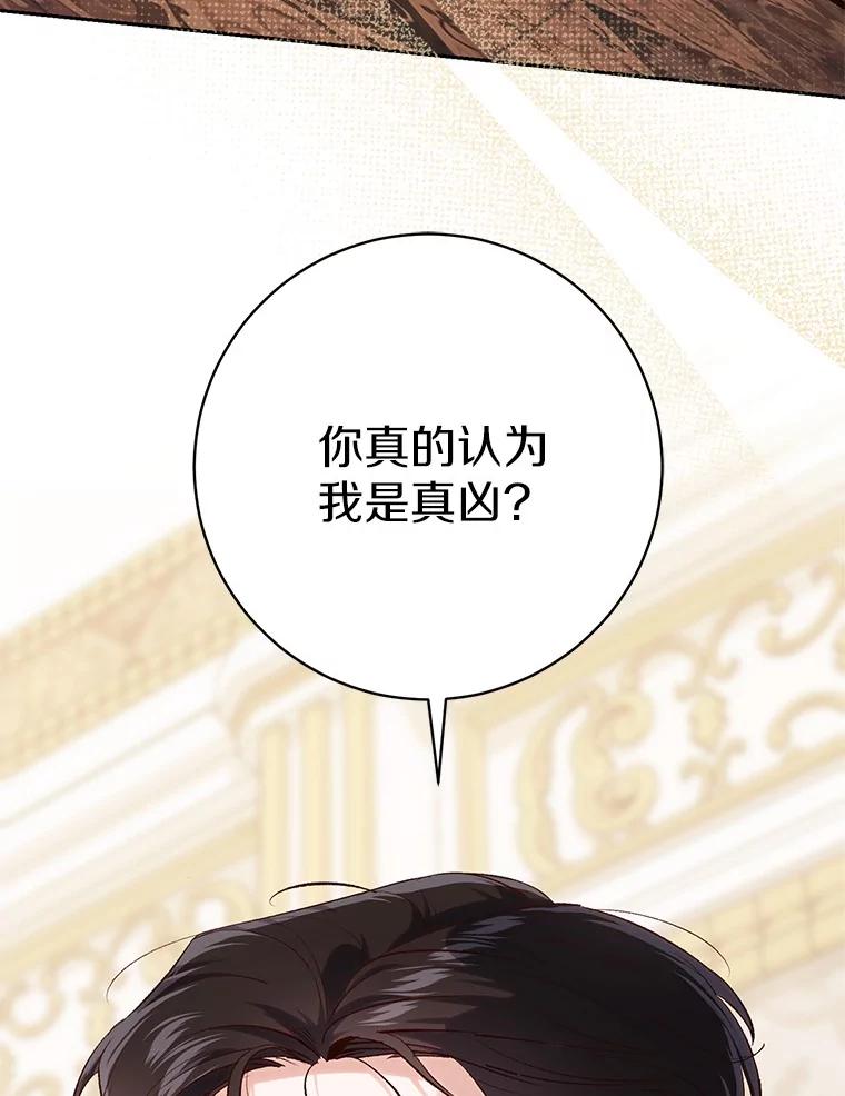 《反派未婚夫阻碍我的花路》18.帮我 第3页
