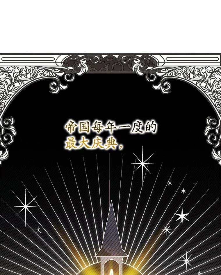 《反派未婚夫阻碍我的花路》18.帮我 第79页