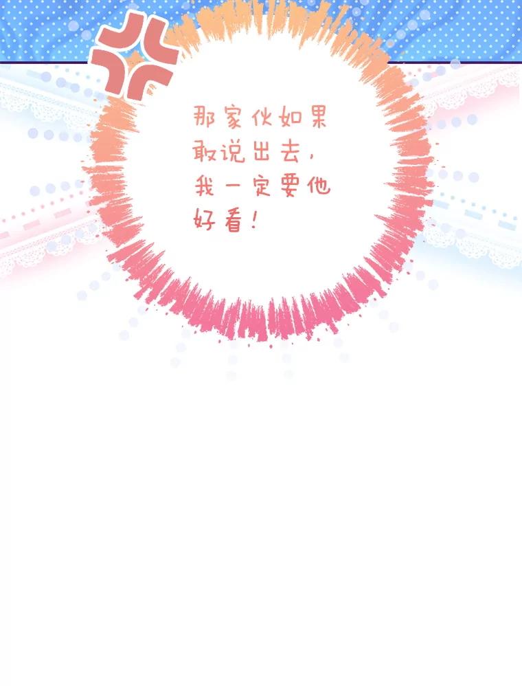 《S级猎人的离职记录》18.首位L级 第62页