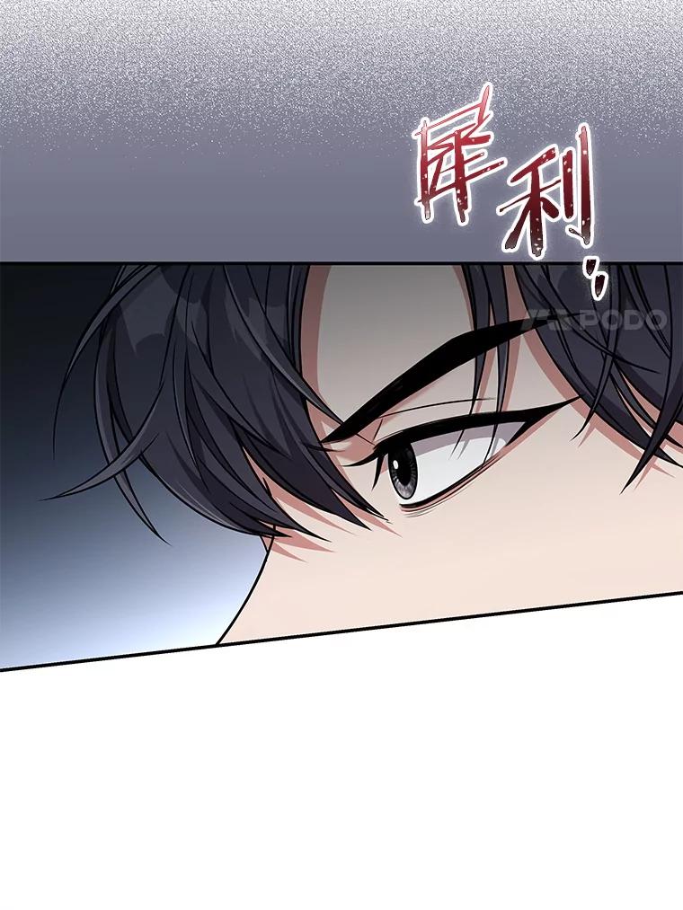《S级猎人的离职记录》18.首位L级 第27页