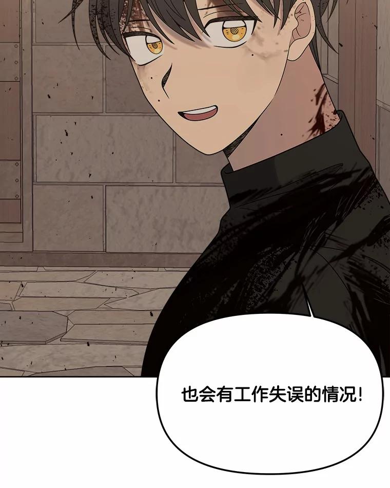 《三个世界》18.神也会犯错 第55页