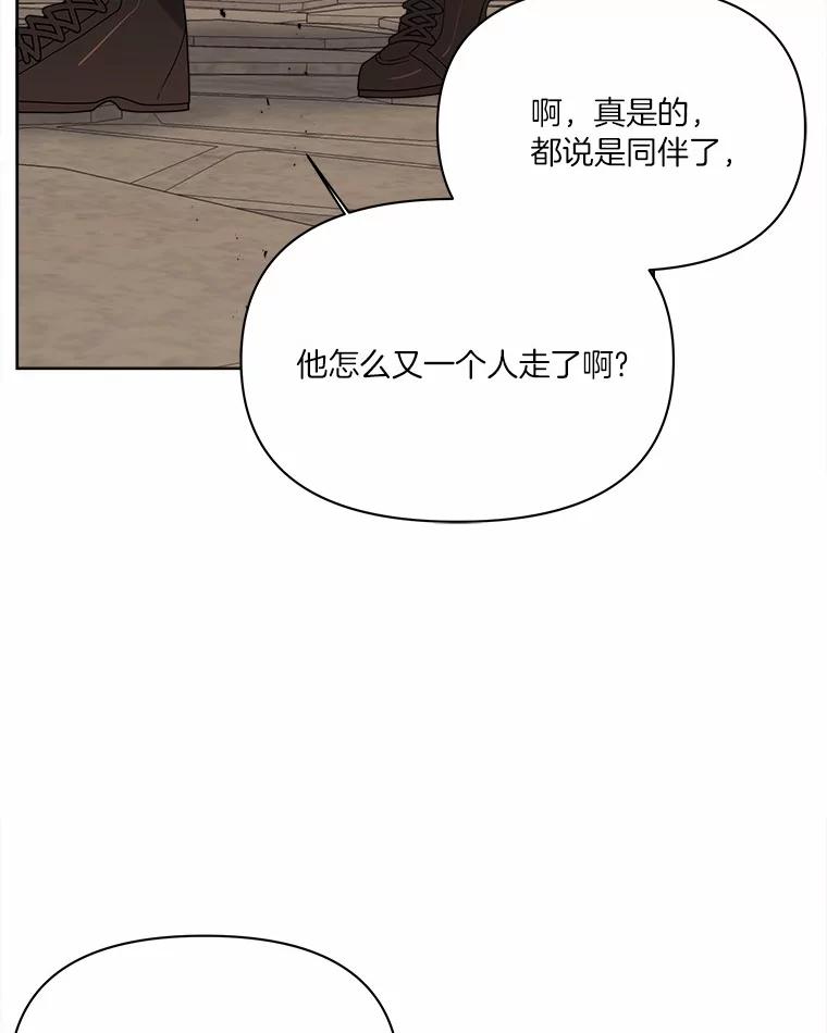 《三个世界》18.神也会犯错 第118页