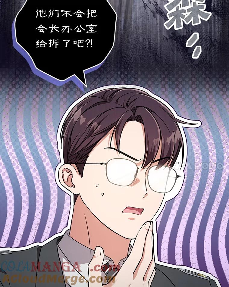 《S级猎人的离职记录》18.首位L级 第85页