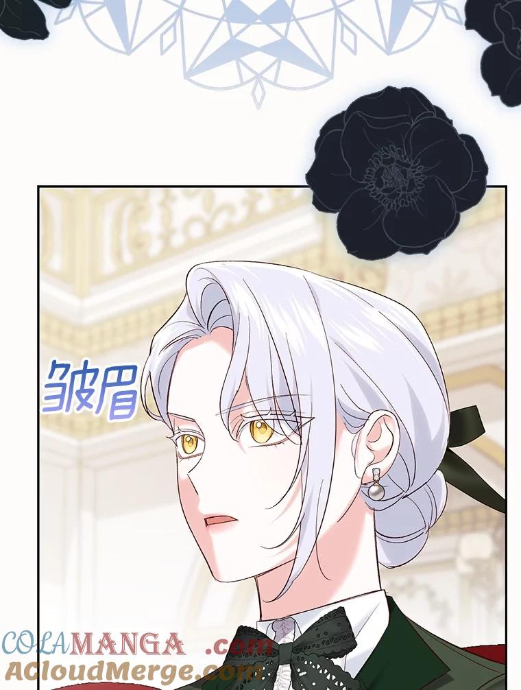 《反派未婚夫阻碍我的花路》18.帮我 第45页