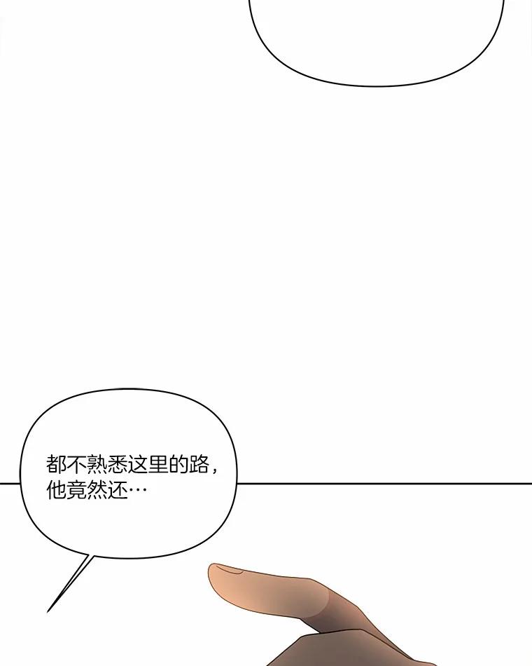 《三个世界》18.神也会犯错 第120页