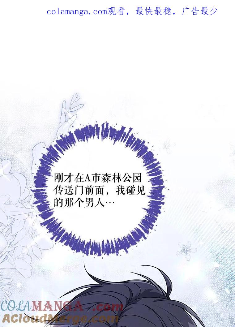 《S级猎人的离职记录》18.首位L级 第1页