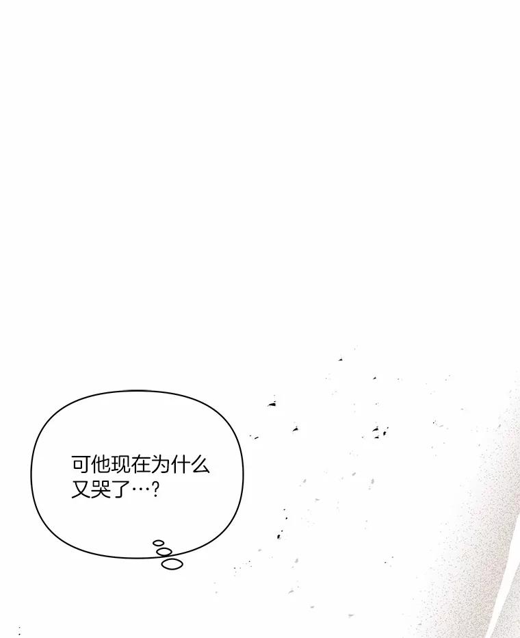 《三个世界》18.神也会犯错 第8页