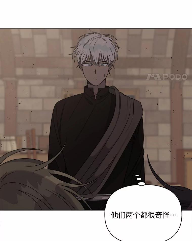 《三个世界》18.神也会犯错 第114页