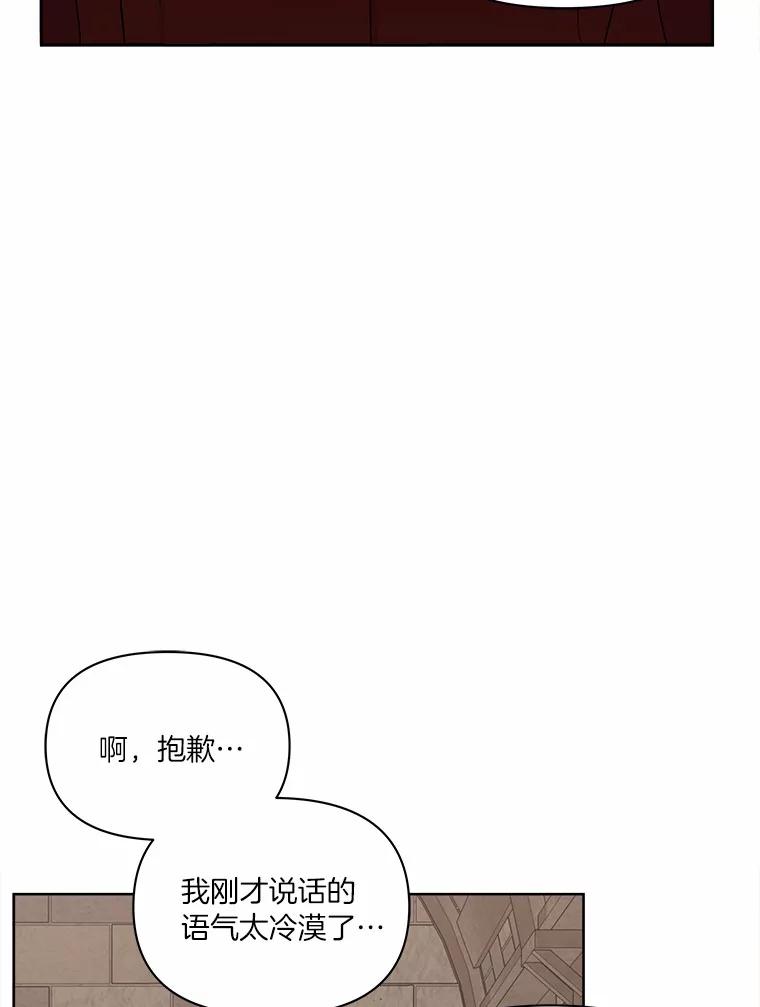 《三个世界》18.神也会犯错 第30页
