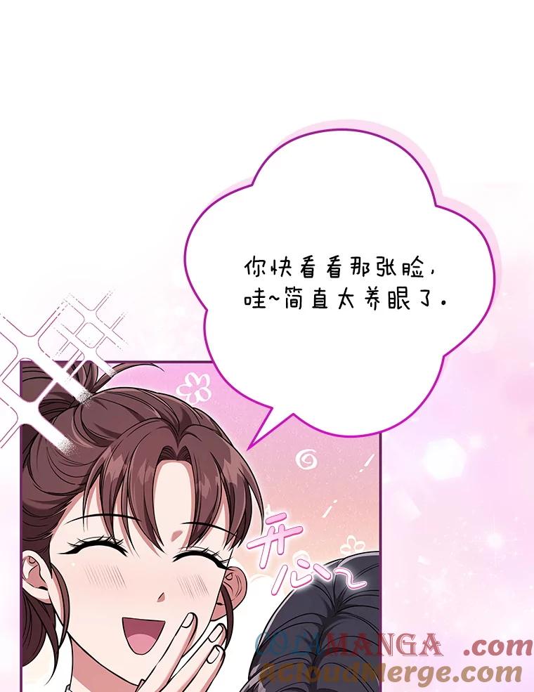 《S级猎人的离职记录》18.首位L级 第9页