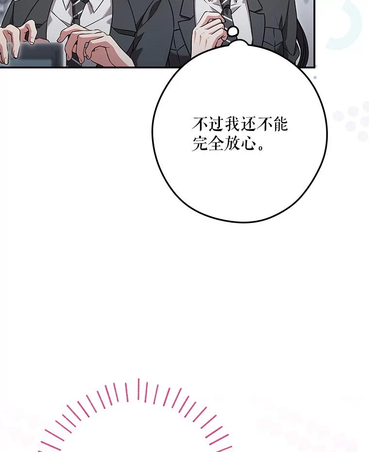 《S级猎人的离职记录》18.首位L级 第52页