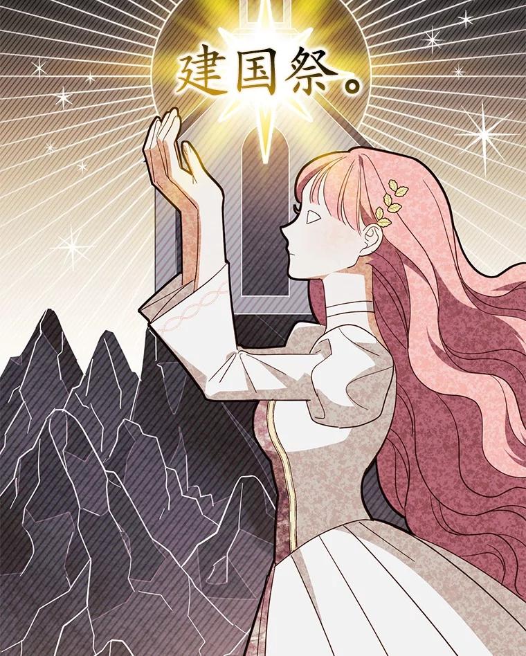 《反派未婚夫阻碍我的花路》18.帮我 第80页