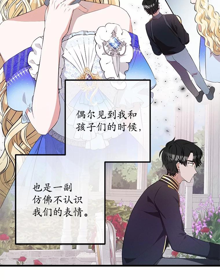 《突然有了老公和孩子》18.眼泪 第83页