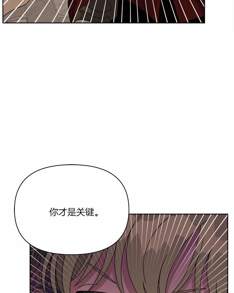 《三个世界》18.神也会犯错 第106页