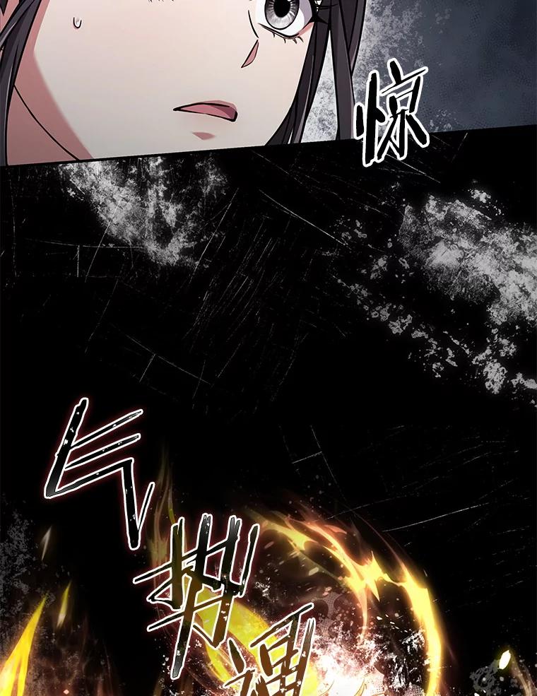 《S级猎人的离职记录》18.首位L级 第15页