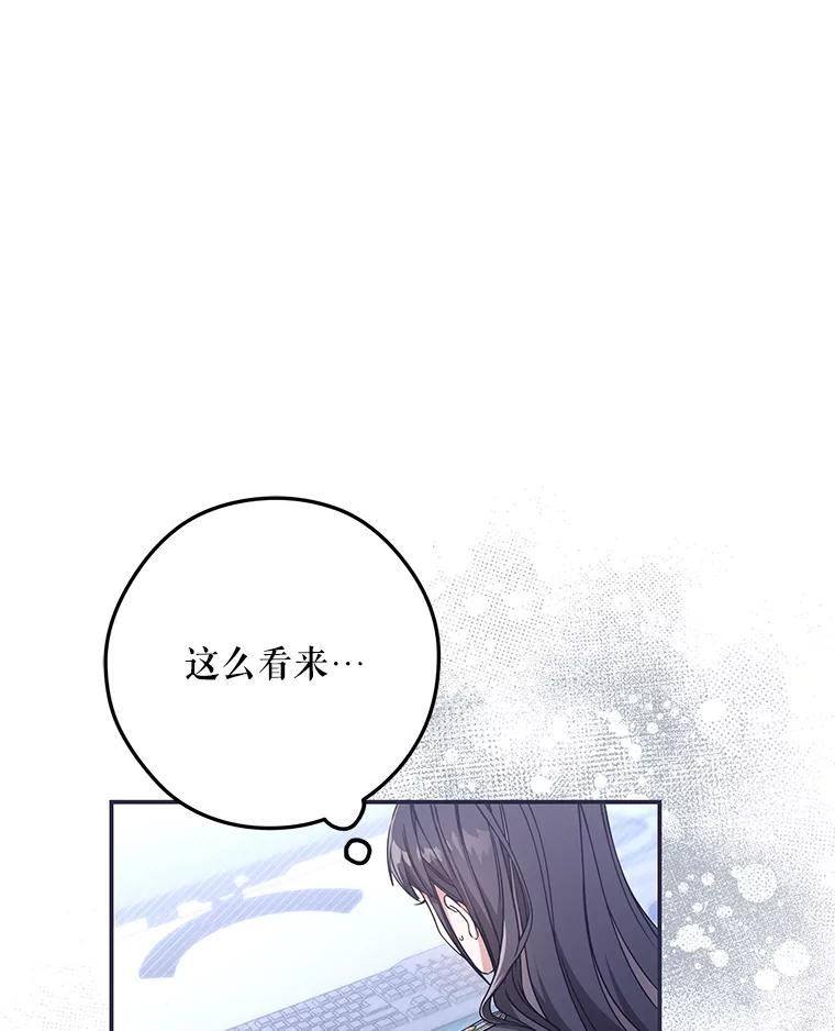 《S级猎人的离职记录》18.首位L级 第114页