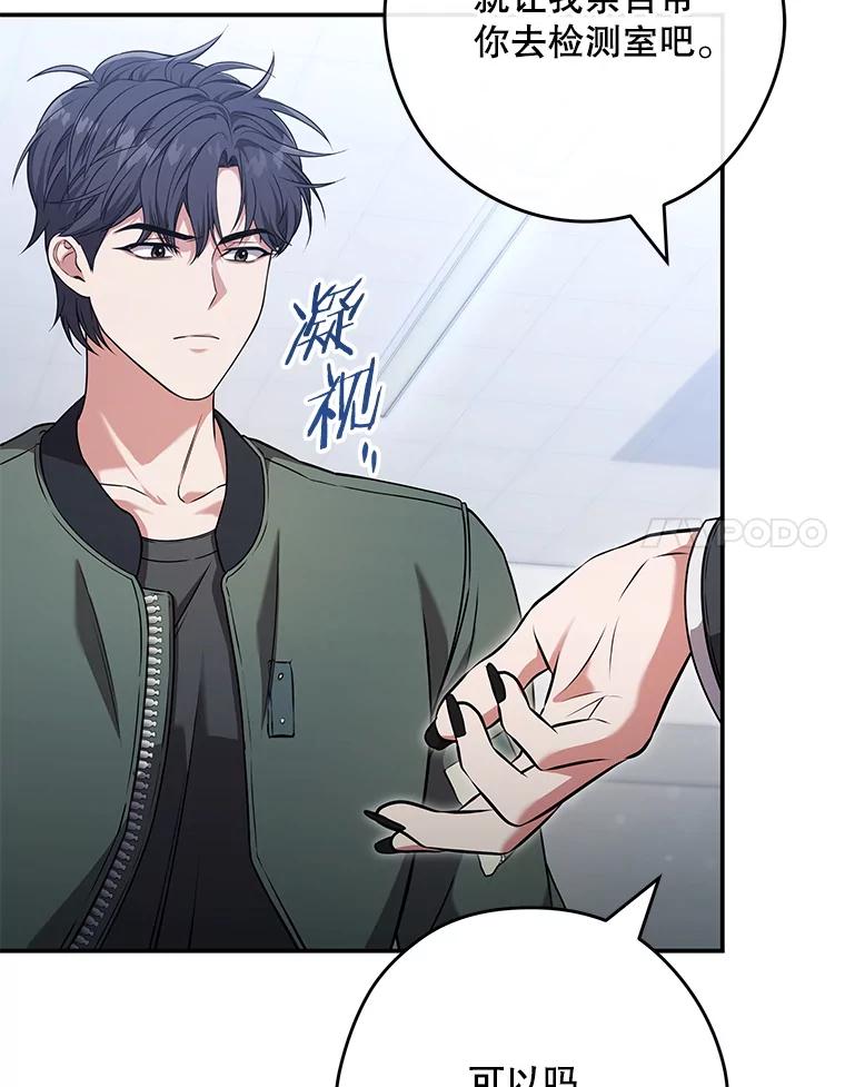 《S级猎人的离职记录》18.首位L级 第44页