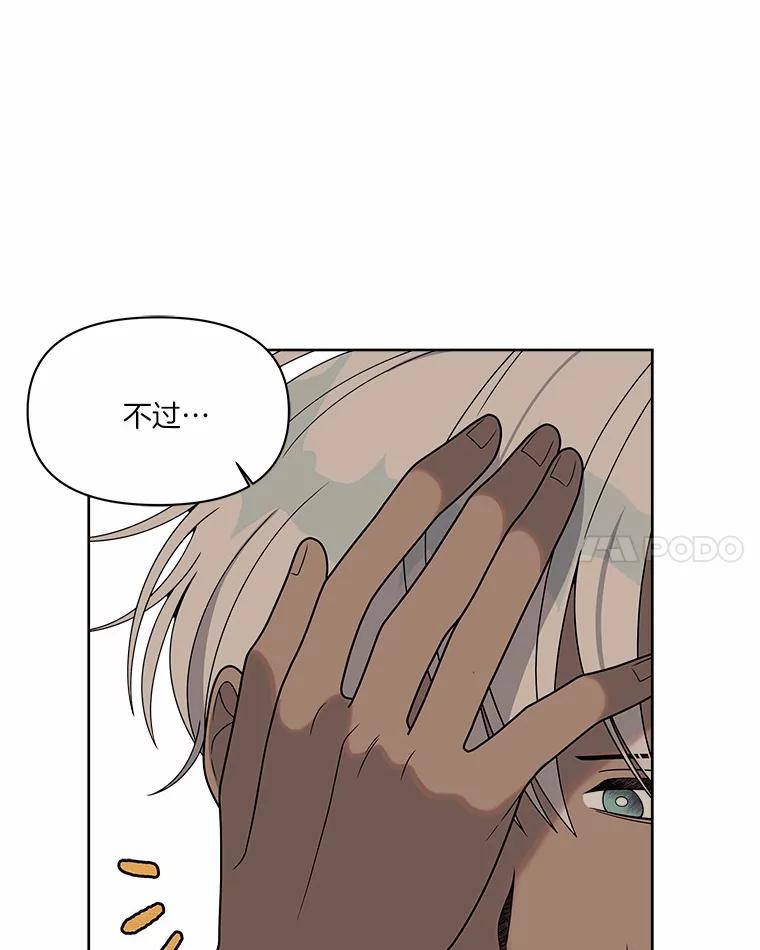《三个世界》18.神也会犯错 第52页