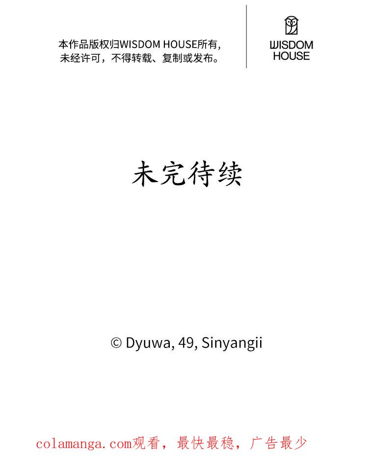 《突然有了老公和孩子》18.眼泪 第128页