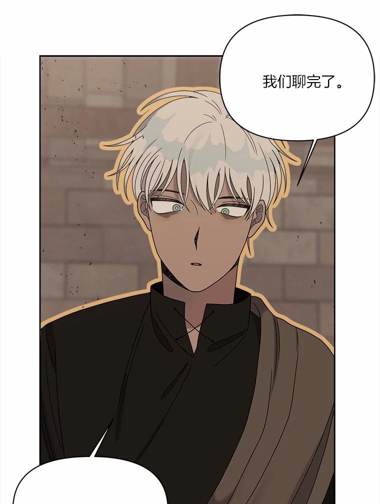 《三个世界》18.神也会犯错 第23页