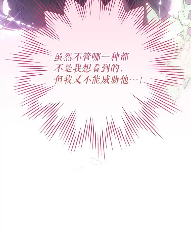 《S级猎人的离职记录》18.首位L级 第55页