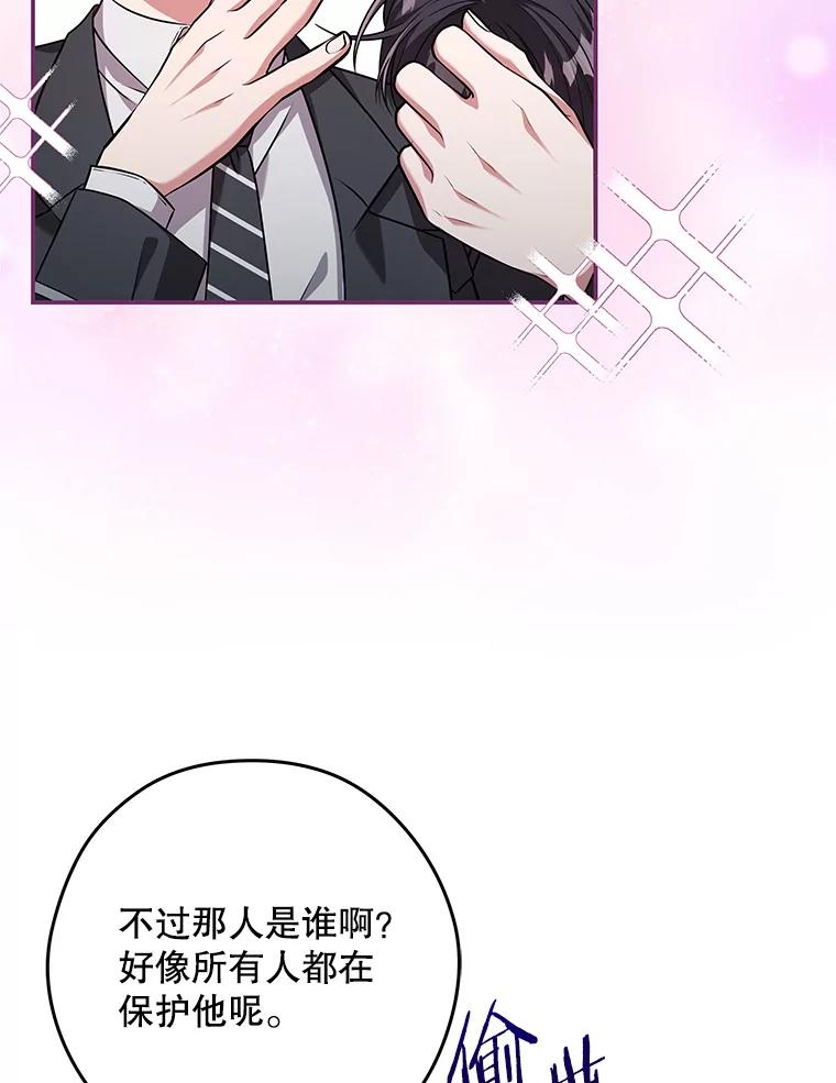 《S级猎人的离职记录》18.首位L级 第10页