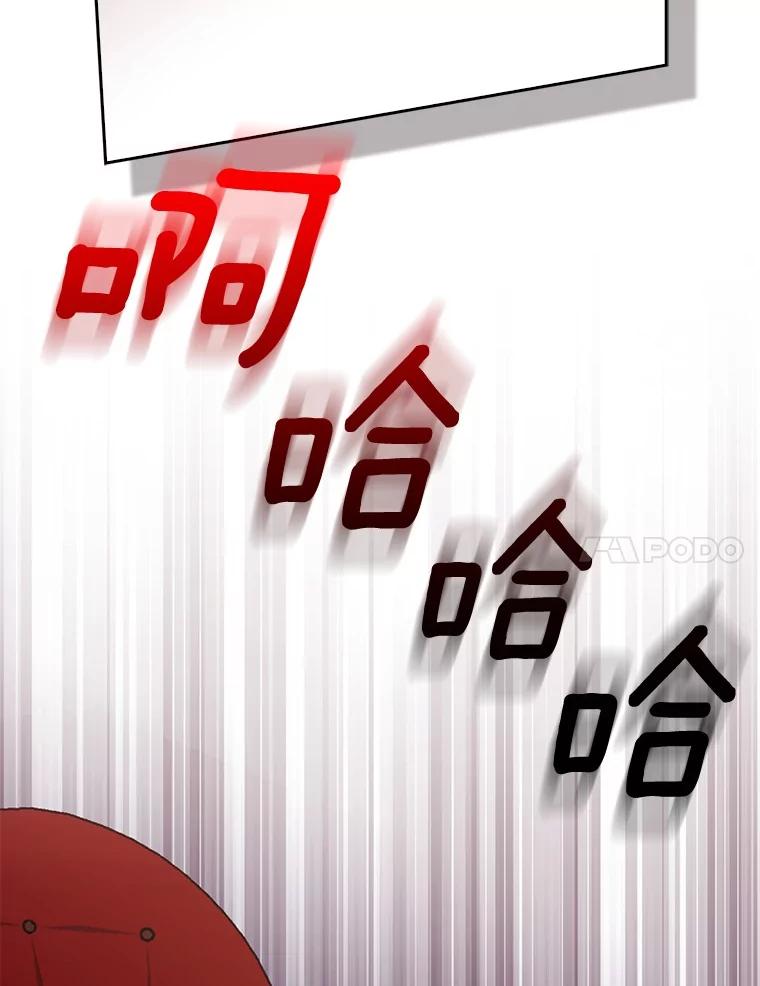 《反派未婚夫阻碍我的花路》18.帮我 第7页