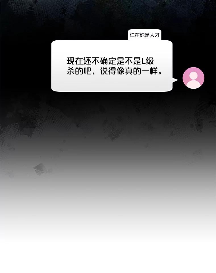 《S级猎人的离职记录》18.首位L级 第106页