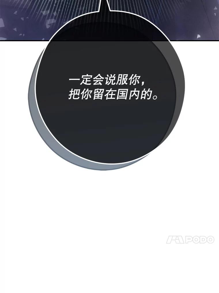 《S级猎人的离职记录》18.首位L级 第128页